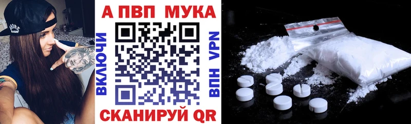 Купить  Крым  Alpha PVP Crystall 
