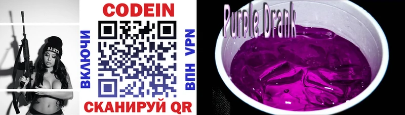 Codein напиток Lean (лин)  Купить закладки  Крым 