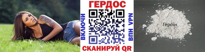 ГЕРОИН белый  Купить закладки  Крым 