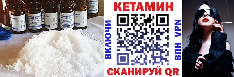 КЕТАМИН VHQ  Купить  Крым 