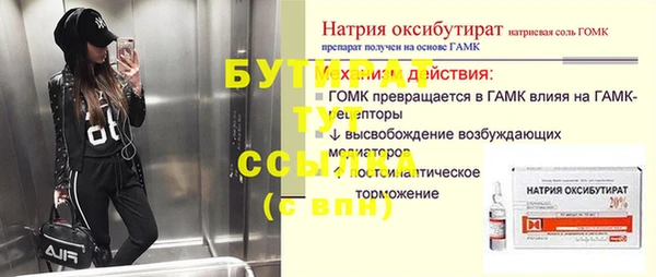 бутик Бородино