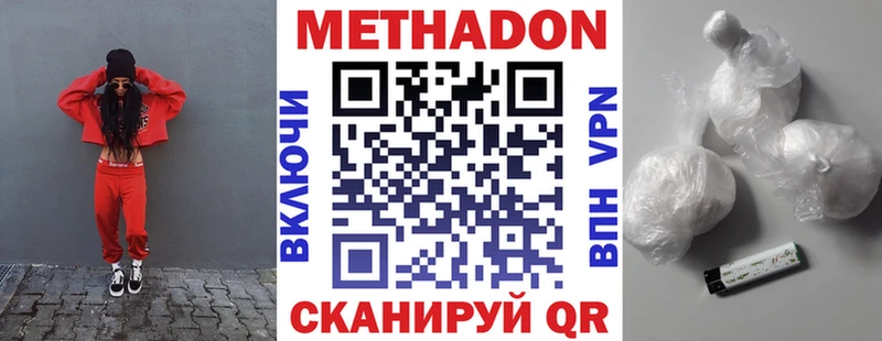 Купить  Крым  Метадон мёд 